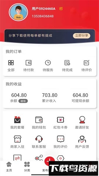 速帮之家官方版安装包v2.2.2截图2