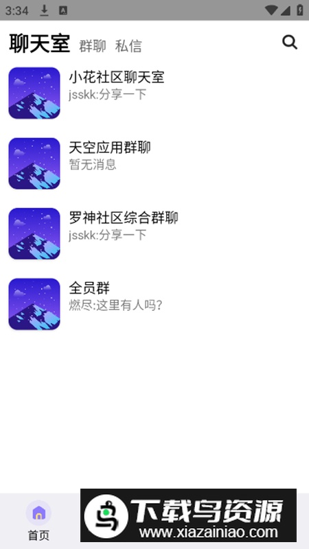 罗神社区app手机版截图3