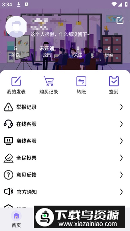 罗神社区app手机版截图4