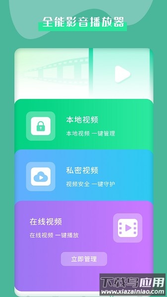红外万能遥控安卓版v5.3.4截图1