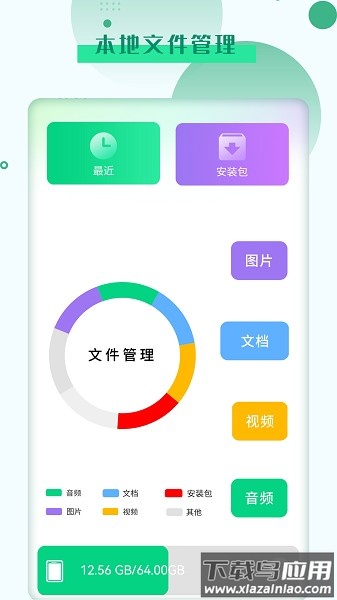 红外万能遥控安卓版v5.3.4截图3