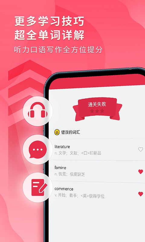 雅思单词斩官方版v3.9.5安卓最新版截图2
