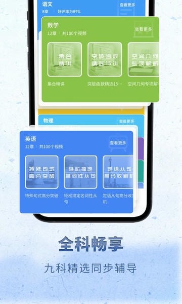 高中语文电子课本截图5