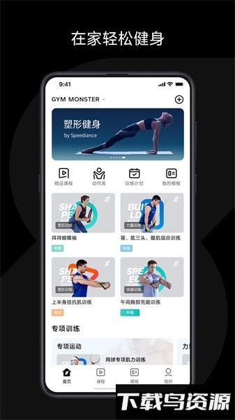 速境app安卓版 v2.41.01截图1