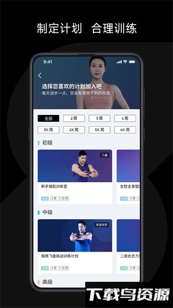 速境app安卓版 v2.41.01截图3