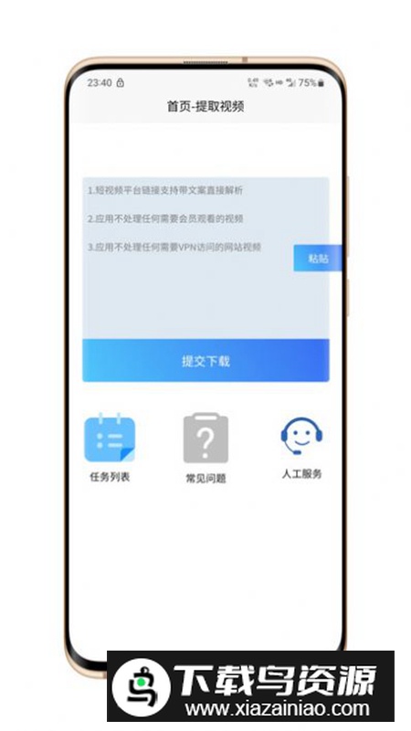 网页视频器app最新版v1.0.0截图1