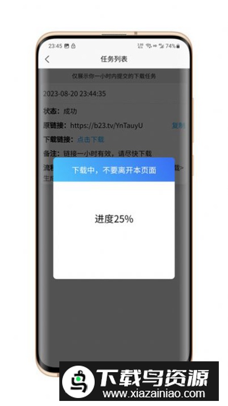 网页视频器app最新版v1.0.0截图2