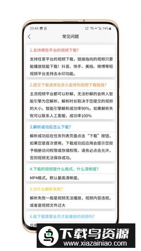 网页视频器app最新版v1.0.0截图3