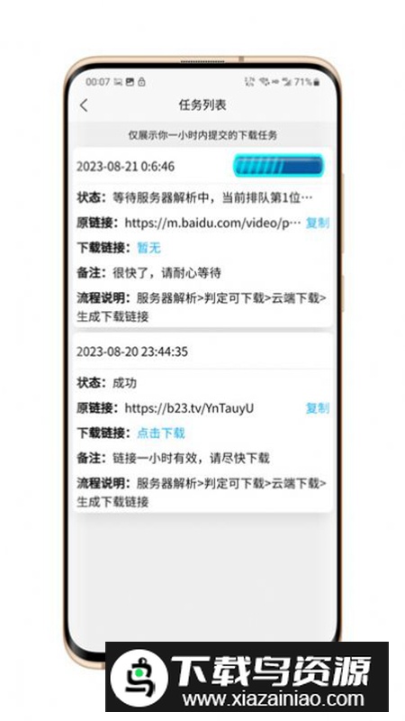 网页视频器app最新版v1.0.0截图5