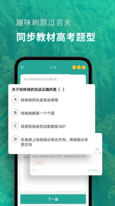 高中地理课本电子版截图2
