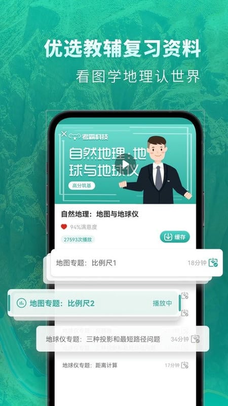 高中地理课本电子版截图3