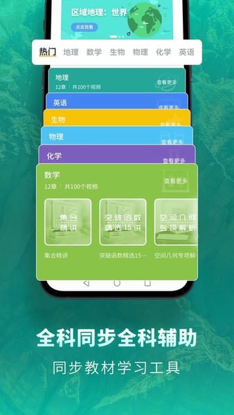 高中地理课本电子版截图4