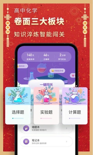 高中化学软件截图3
