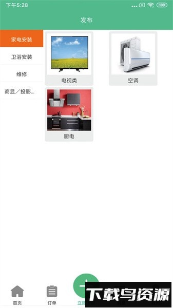 速呗联保最新版截图1