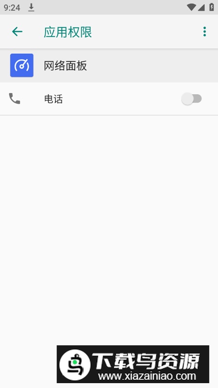 网络面板app官方版截图2