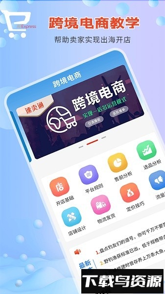 速卖通指南手机版截图2