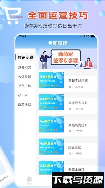 速卖通指南手机版截图3