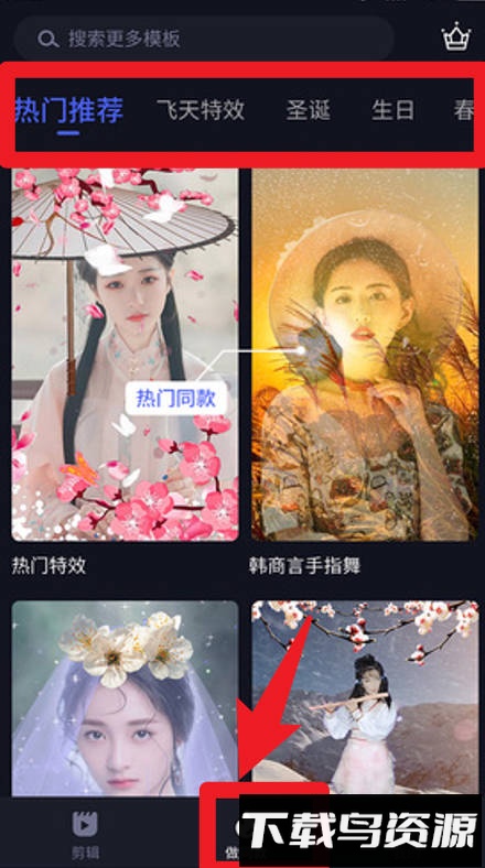 速剪辑手机版