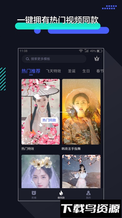 速剪辑手机版截图1