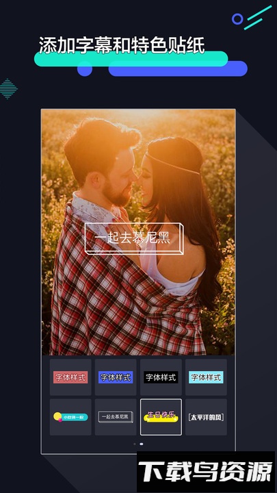 速剪辑手机版截图3