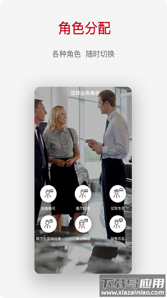 奇瑞crm软件截图1