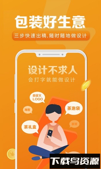 速创意最新版截图1