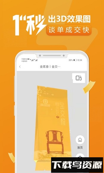 速创意最新版截图2