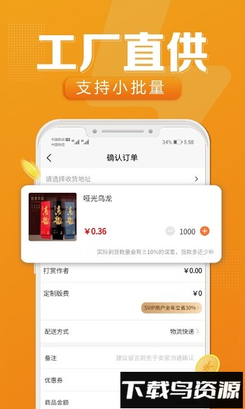 速创意最新版截图3