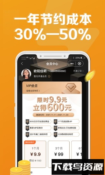 速创意最新版截图4