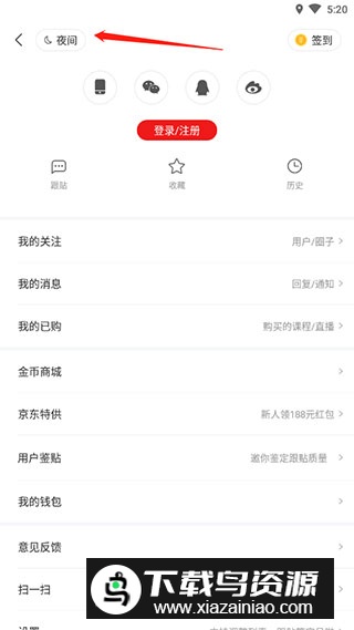 网易新闻精编版客户端手机版