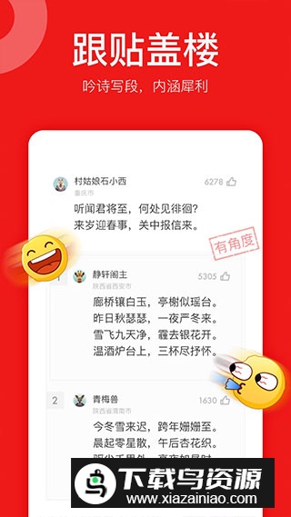 网易新闻精编版客户端手机版截图3