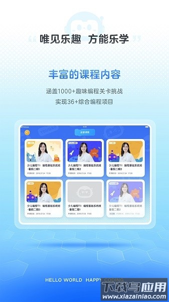 有道编程软件截图3