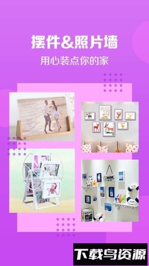 速冲印截图3