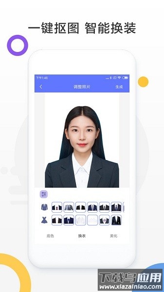 免费证件照制作软件截图2
