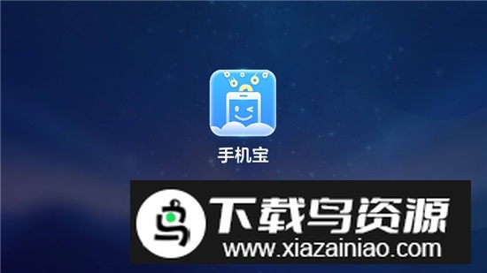 网心云手机宝安装包官方版截图1