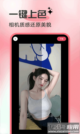 一键出片啦最新版截图3