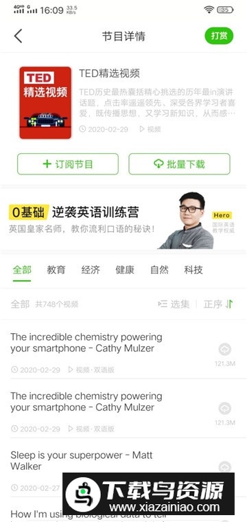 缤纷英语听力app安卓免费版截图1