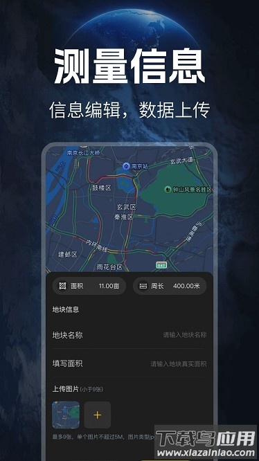 免费测亩仪手机版截图4