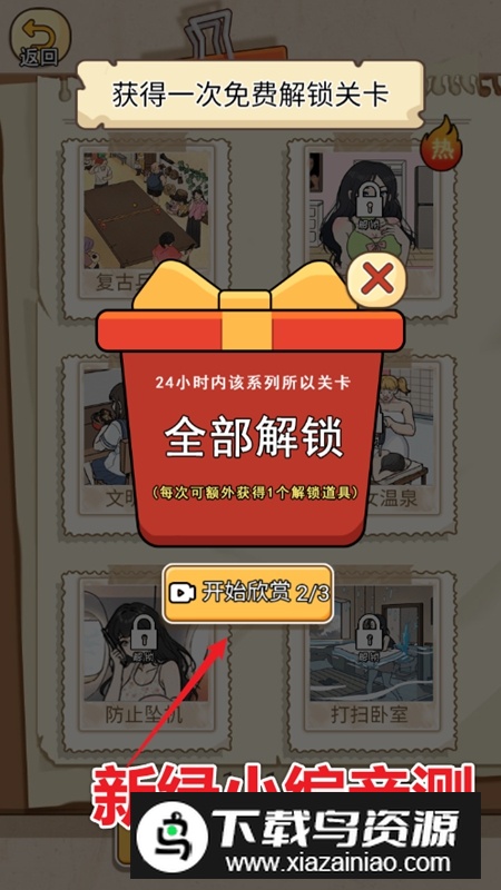 编剧人生无限提示破解版截图1