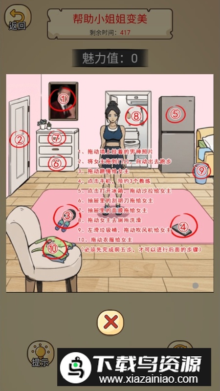 编剧人生无限提示破解版截图2