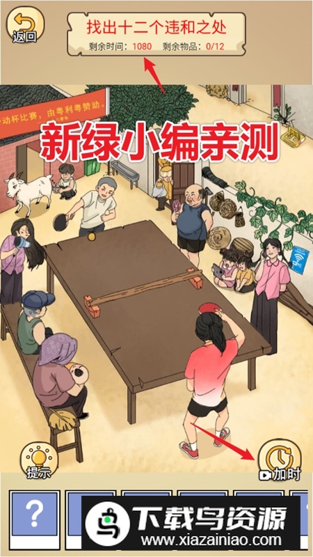编剧人生无限提示破解版截图4