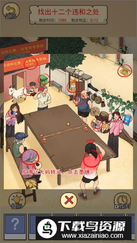 编剧人生无限提示破解版截图5