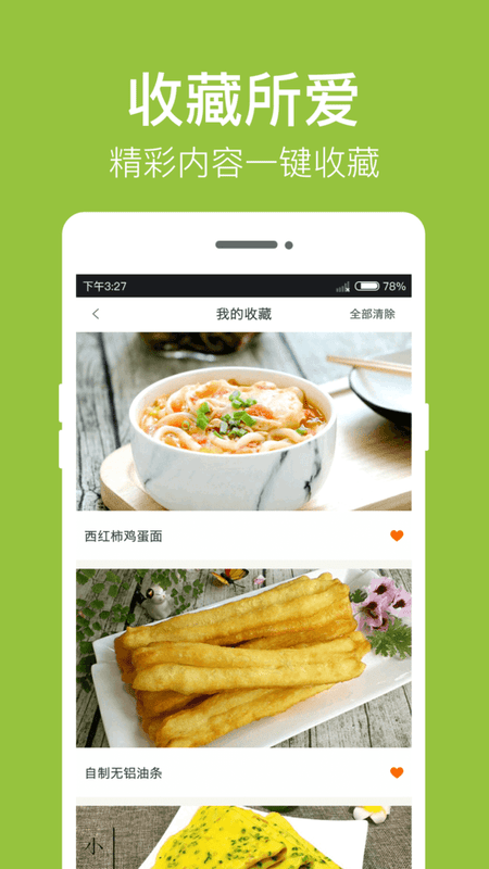早餐食谱大全截图3