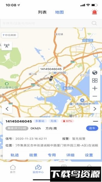速云在线安卓版截图1