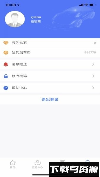 速云在线安卓版截图2