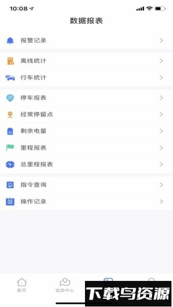 速云在线安卓版截图3