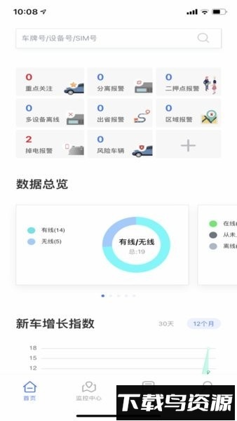 速云在线安卓版截图4