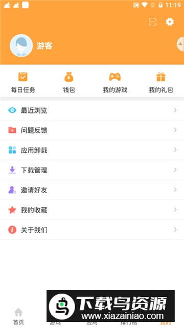 绿色资源网游戏盒2025手机版截图7