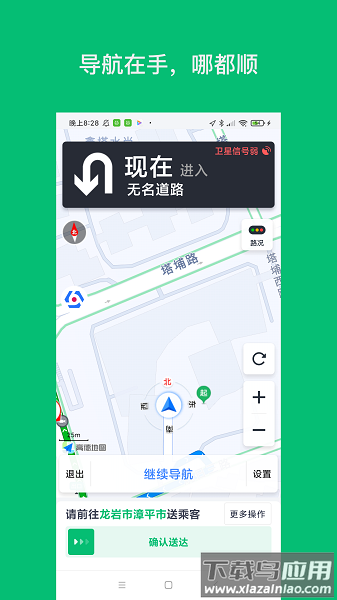 拼哒司机app下载