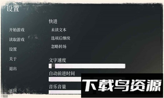 逝去的群星最新版截图3